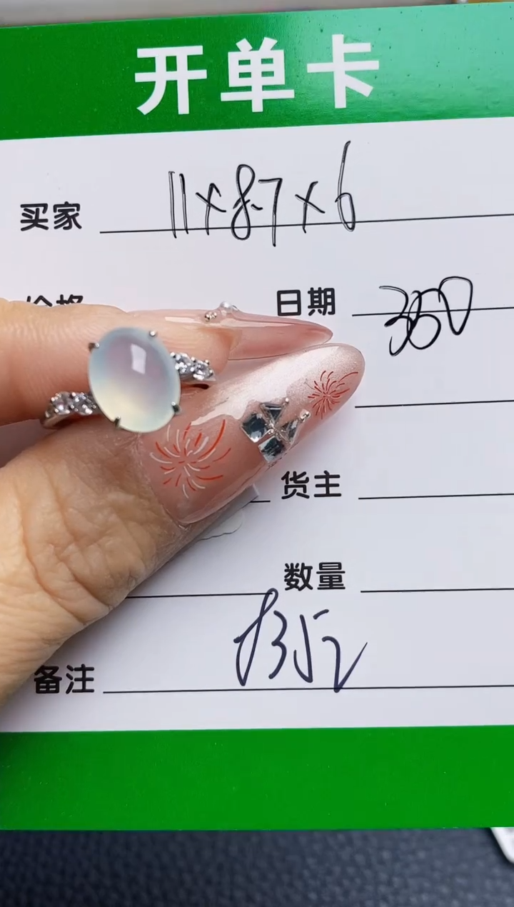 银S925镶嵌戒指翡翠8352