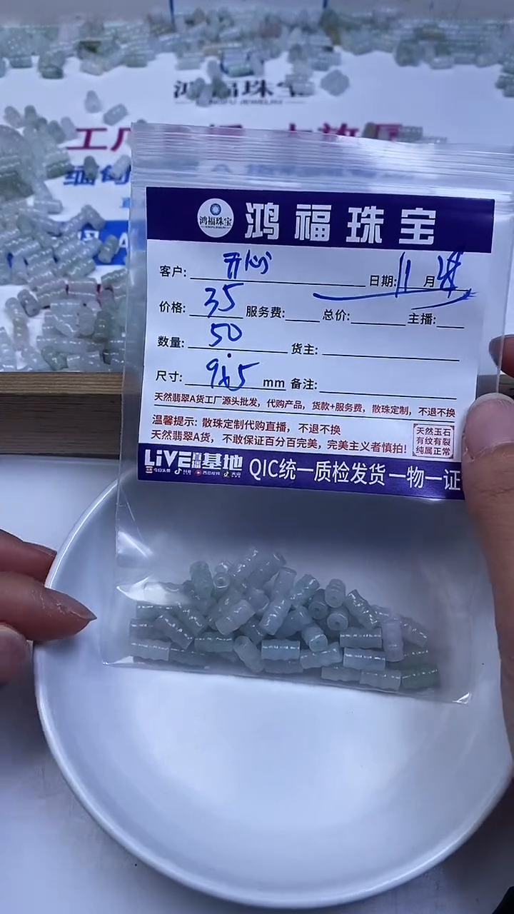 未镶嵌翡翠手饰开****?翡翠 竹节珠散珠9*6mm