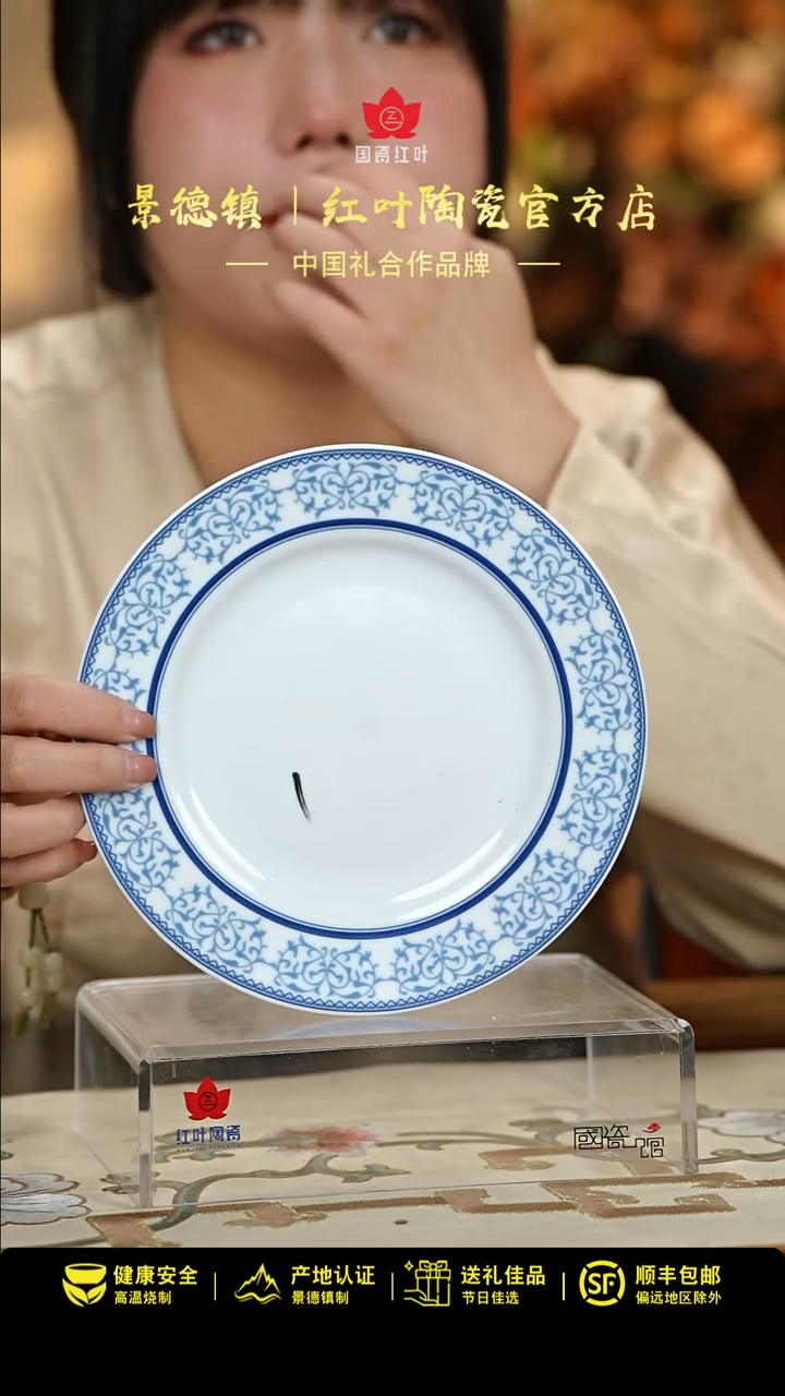 【闪购商品】4个微瑕春芭丽藻8英寸平盘