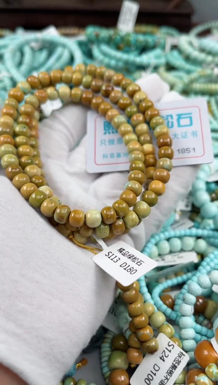 未镶嵌绿松石松石1851