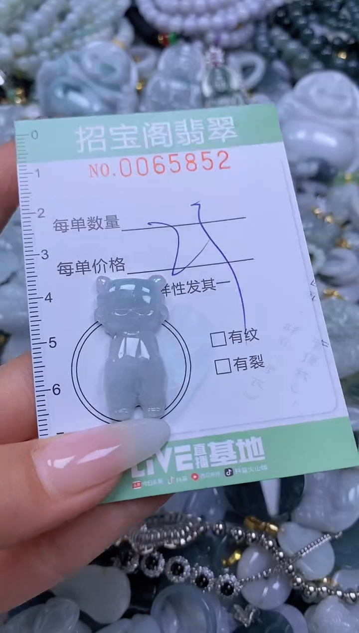 【闪购商品】翡翠颈饰未镶嵌闪购0065852