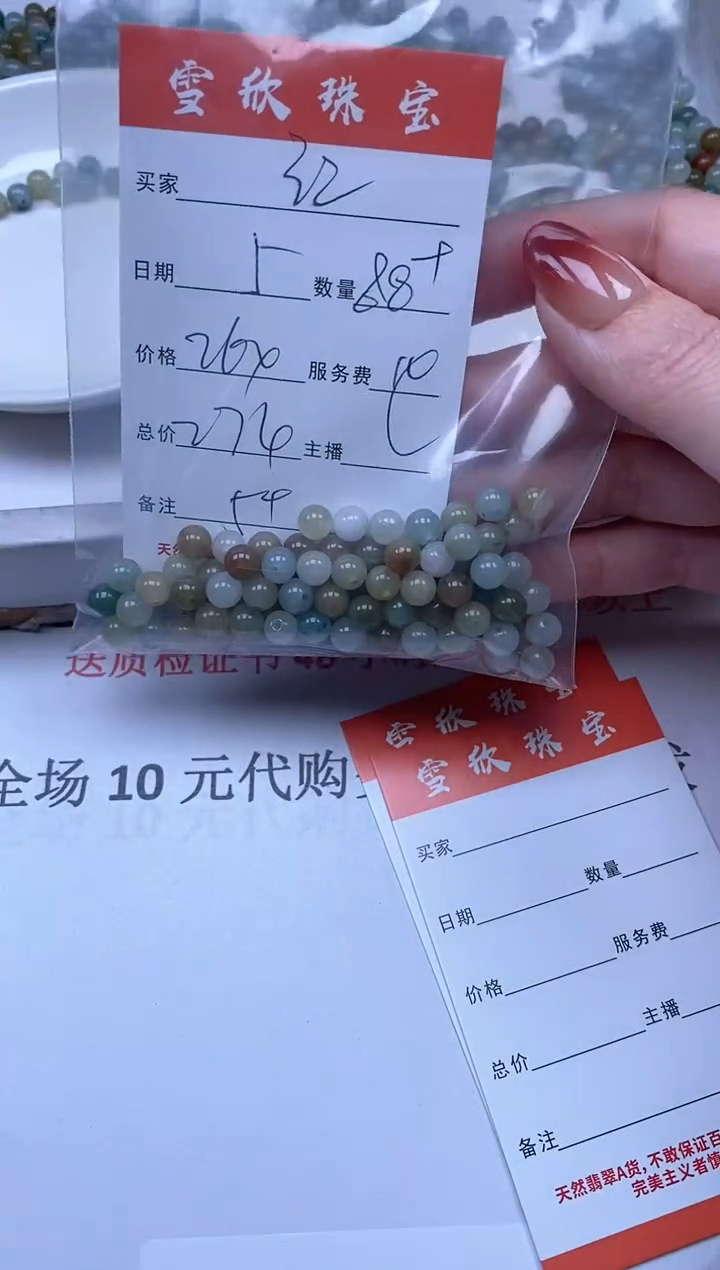 【闪购商品】翡翠颈饰未镶嵌雪欣散珠定制diy