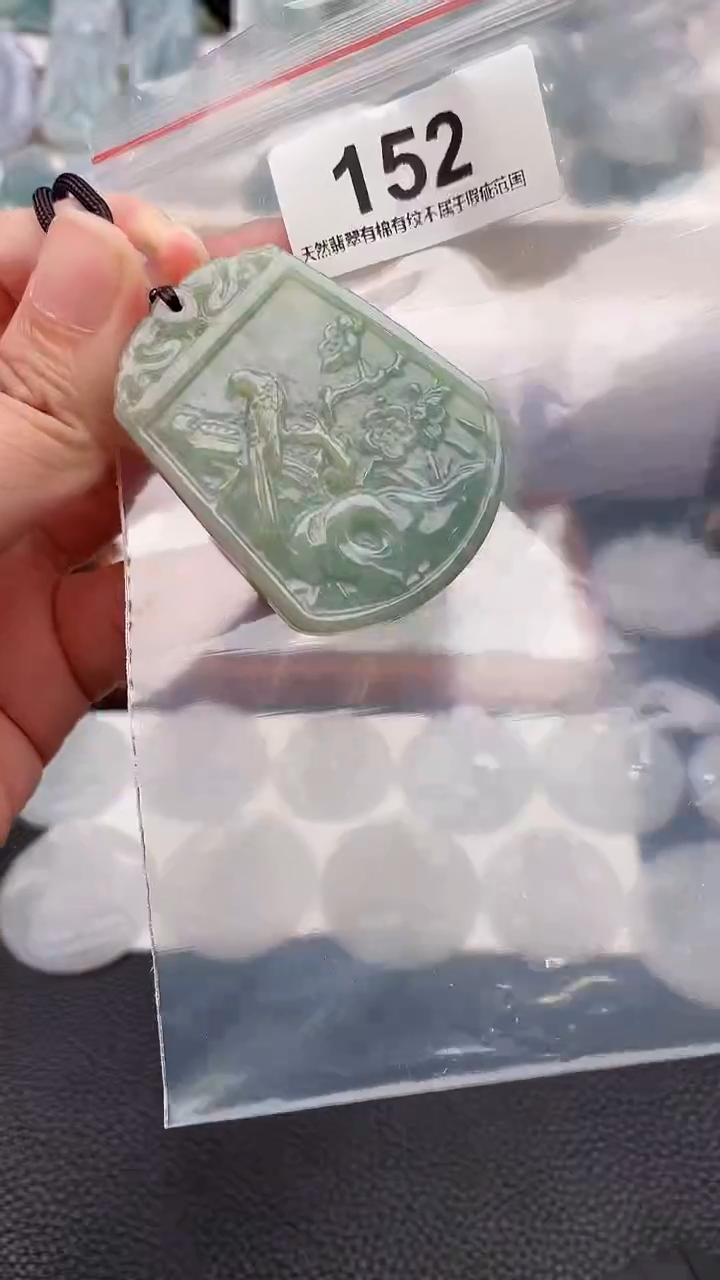 颈饰未镶嵌翡翠天然缅甸翡翠A货152