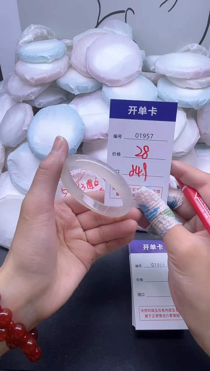 手镯玛瑙/玉髓未镶嵌1957