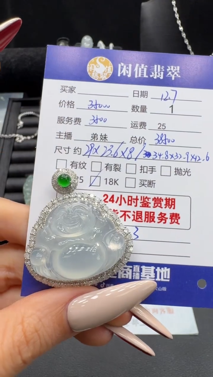 吊坠(不含链)18K金镶嵌翡翠翡翠吊坠