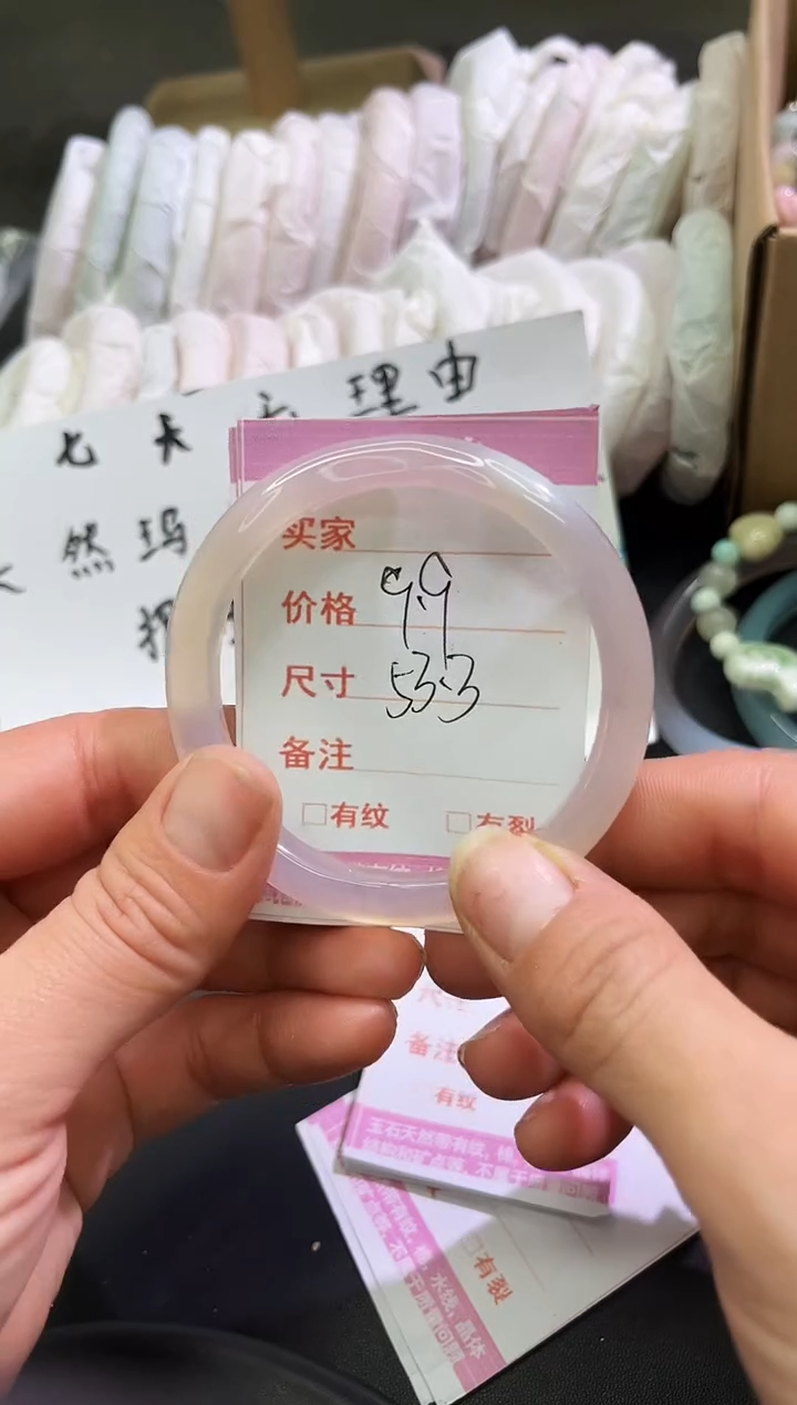 手镯玛瑙/玉髓未镶嵌1