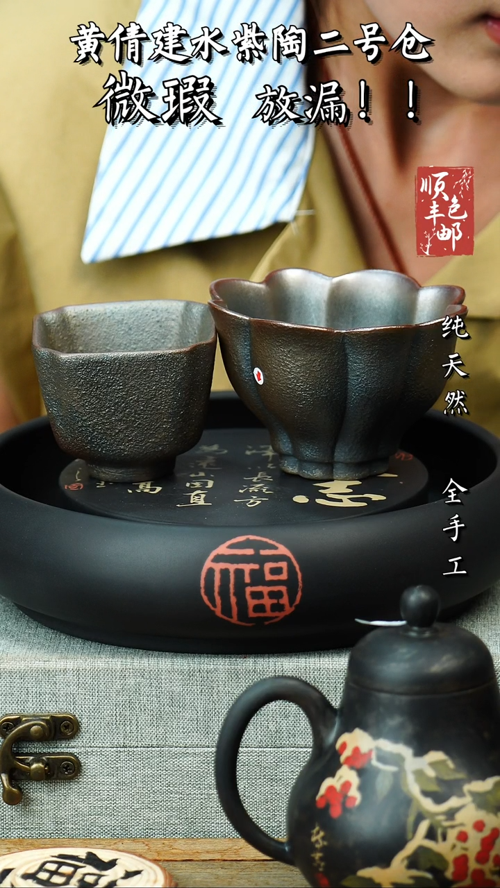 壶黄倩建水紫陶微瑕 146一对