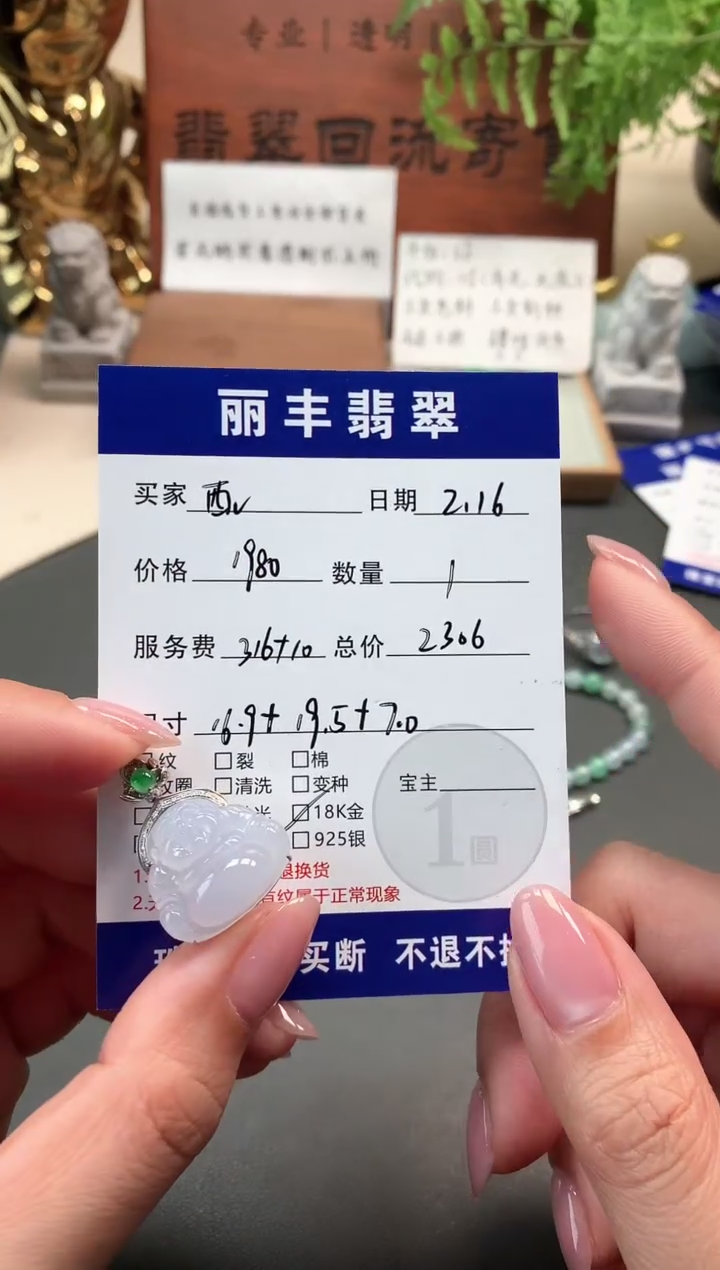【闪购商品】翡翠颈饰18K金镶嵌吊坠