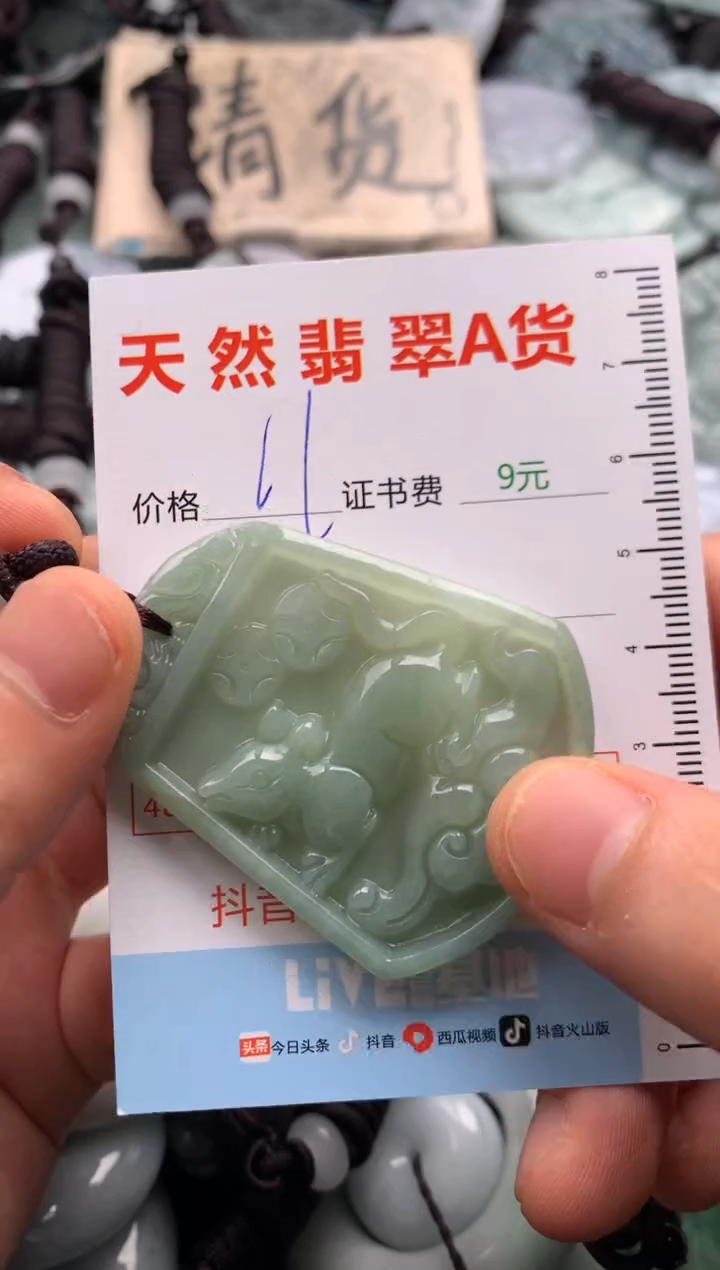 翡翠未镶嵌吊坠(不含链)1