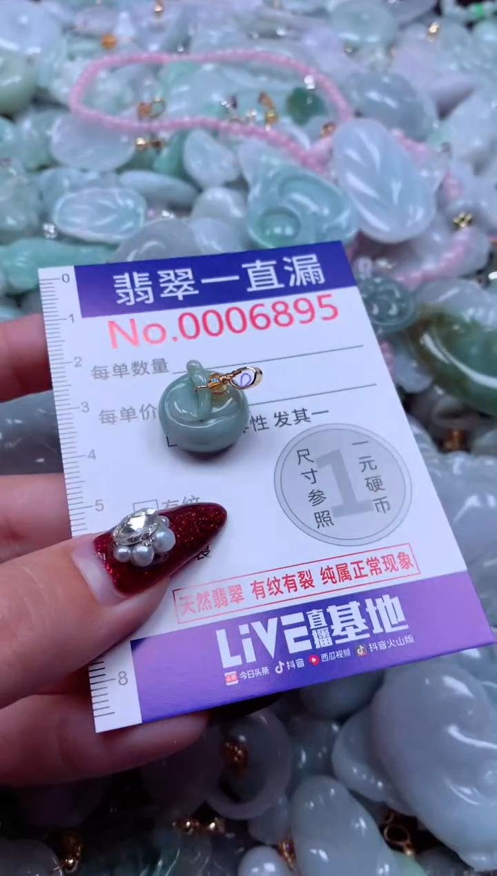 吊坠(不含链)未镶嵌翡翠6895