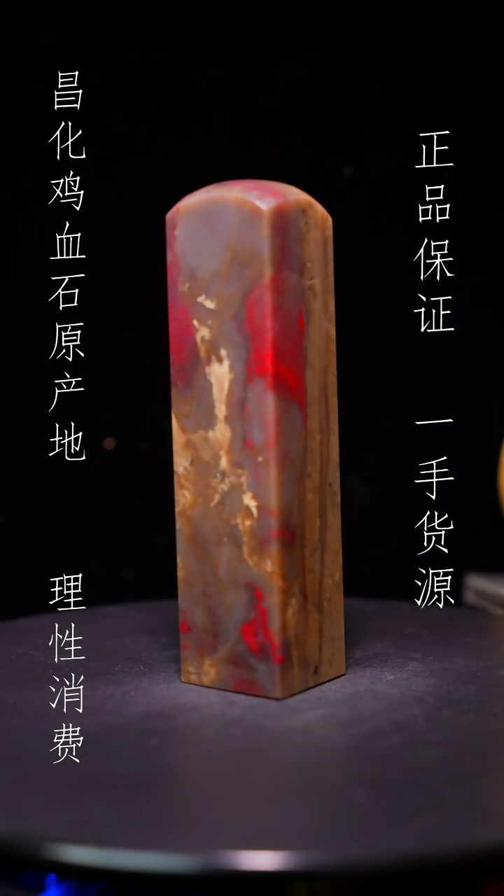 昌化石昌化原产地印章一方WY