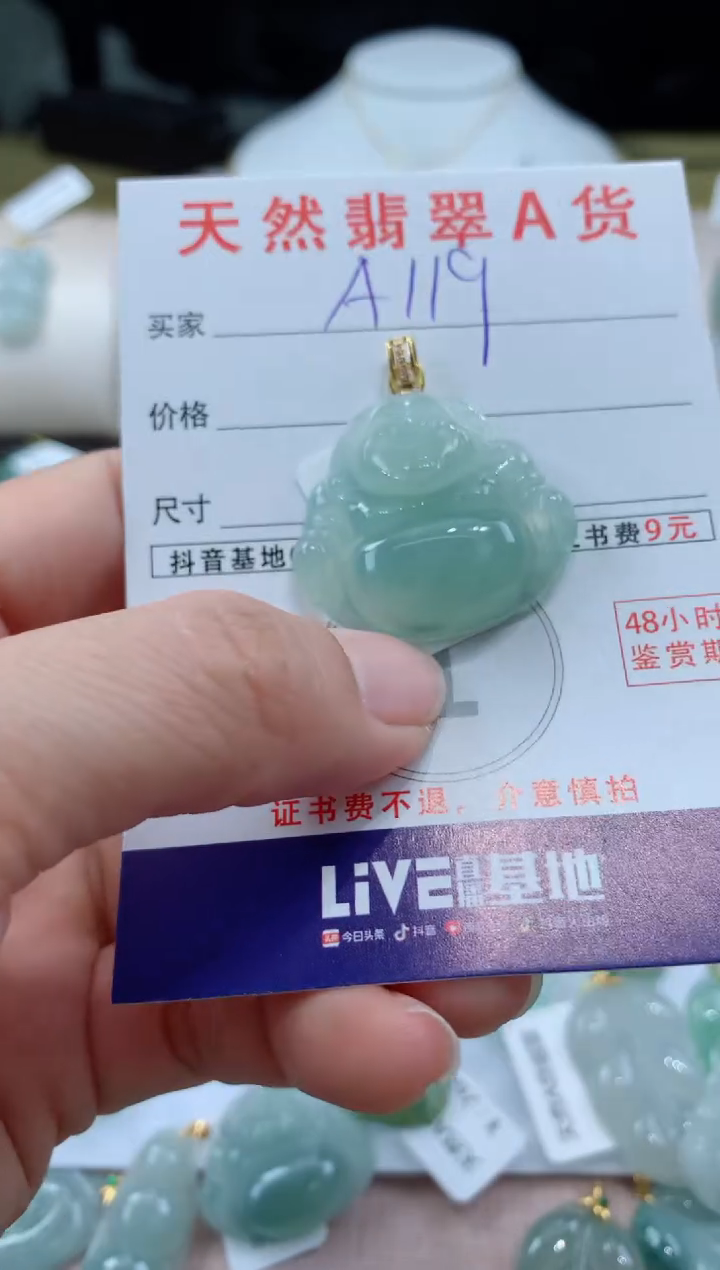【闪购商品】翡翠颈饰18K金镶嵌天然A货翡翠挂件