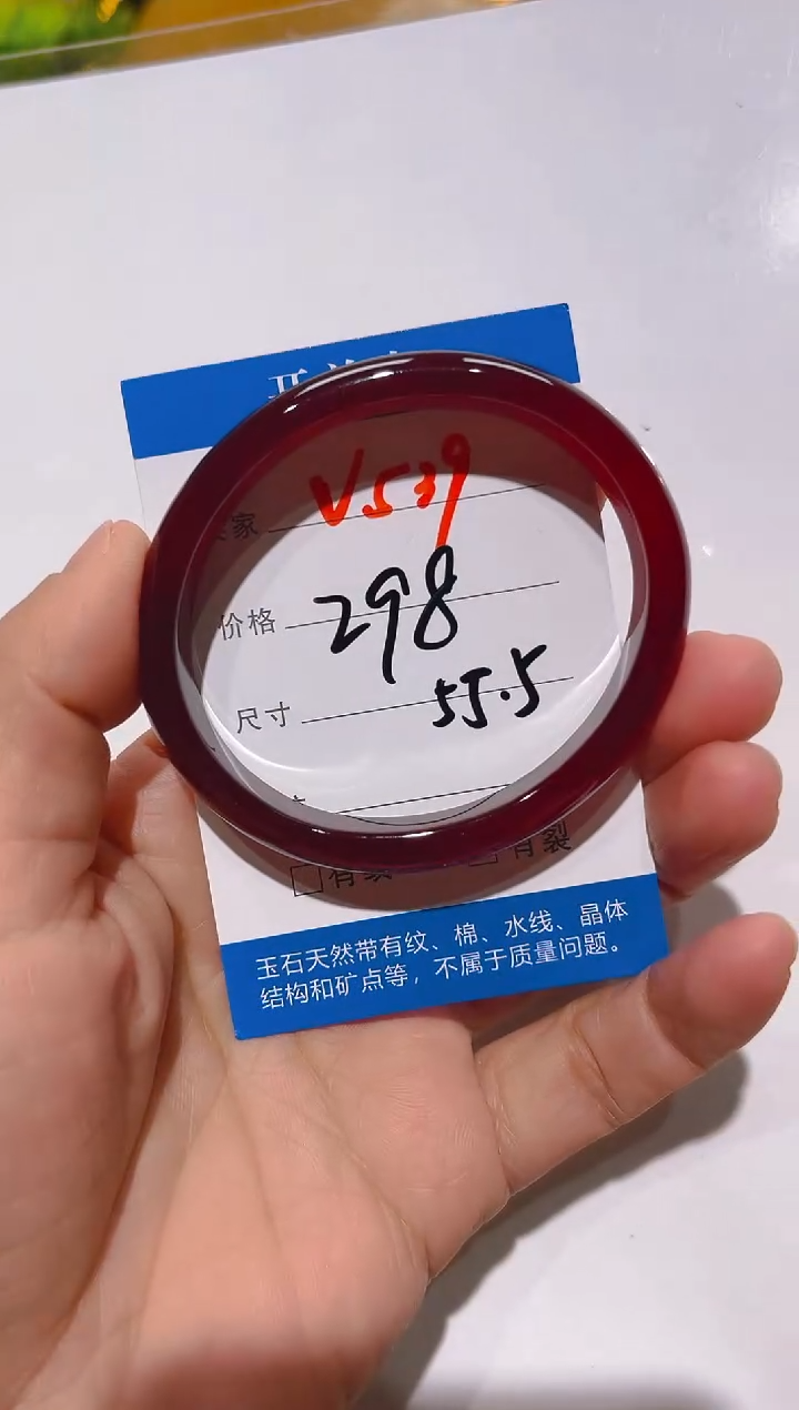 【闪购商品】玛瑙/玉髓手镯未镶嵌V539