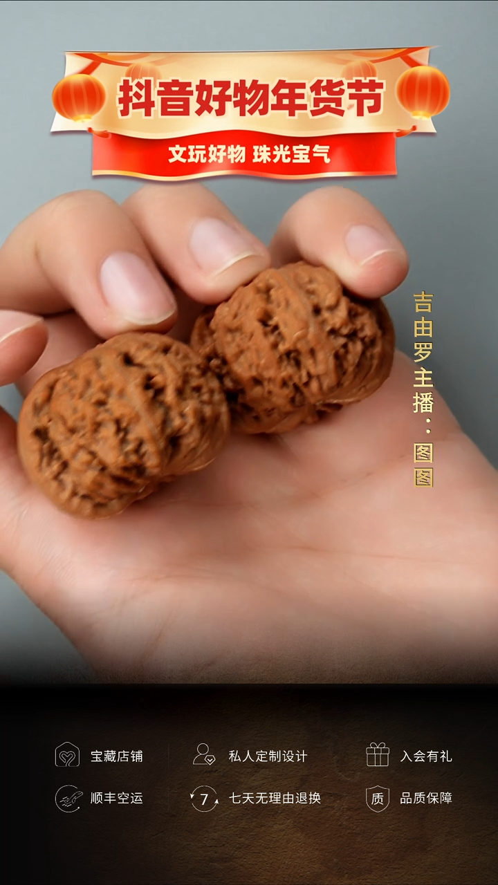 【闪购商品】文玩核桃把件精打对核桃-02