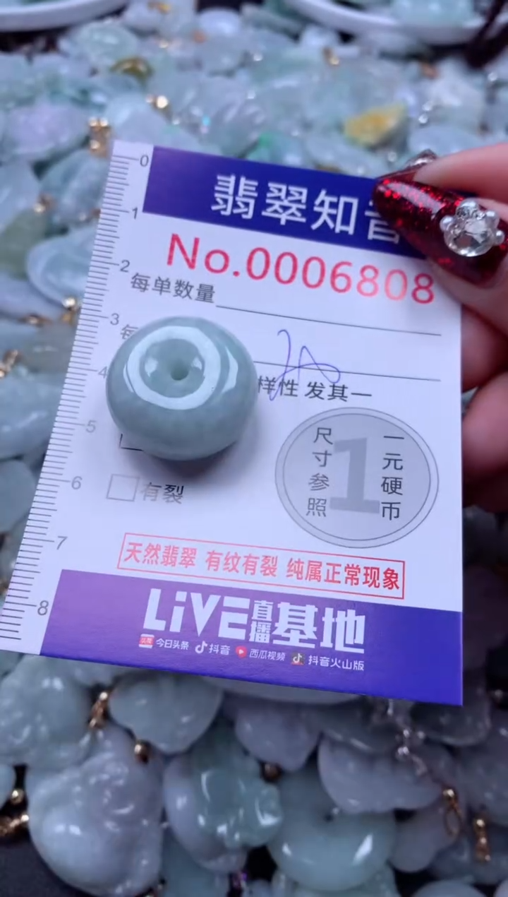 吊坠(不含链)未镶嵌翡翠6808