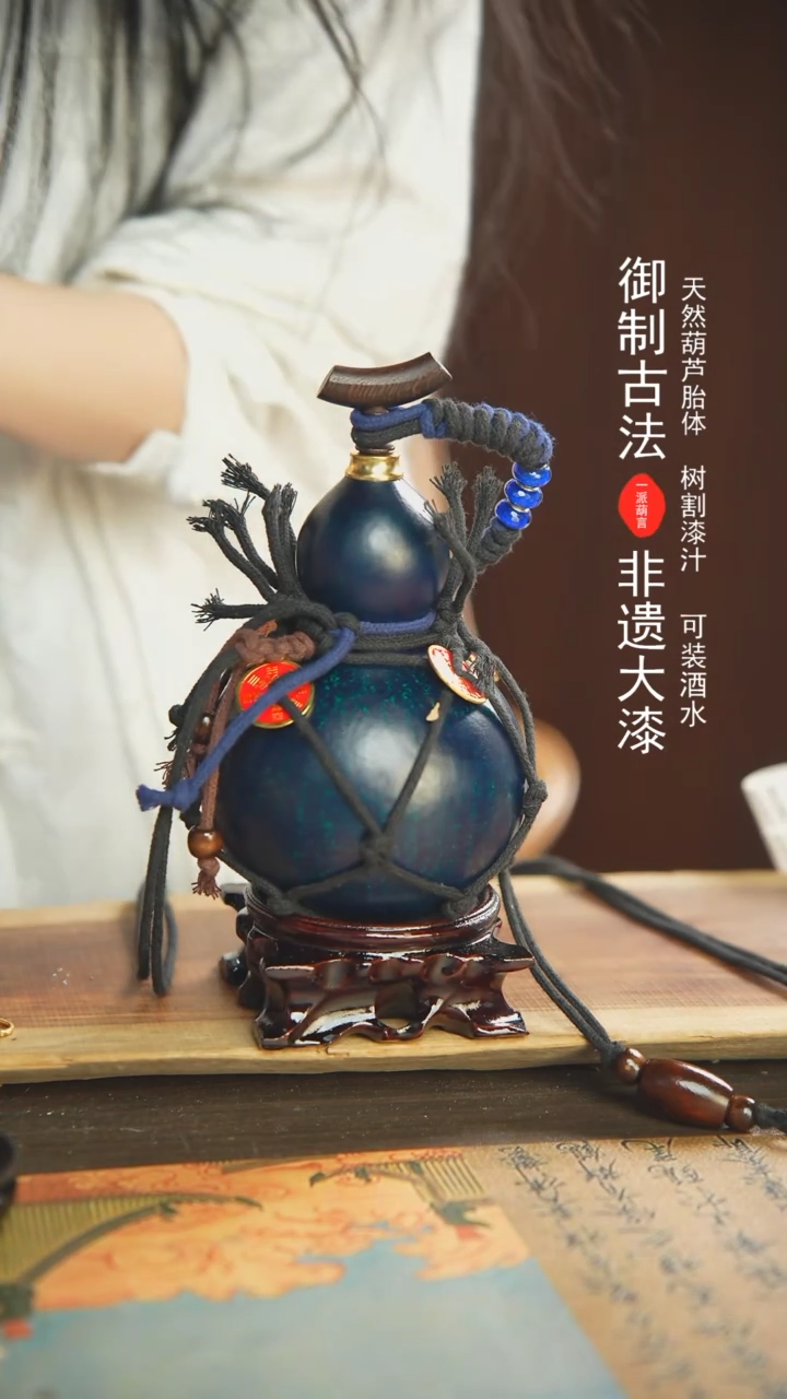 【闪购商品】156号精选非遗漆器酒葫芦