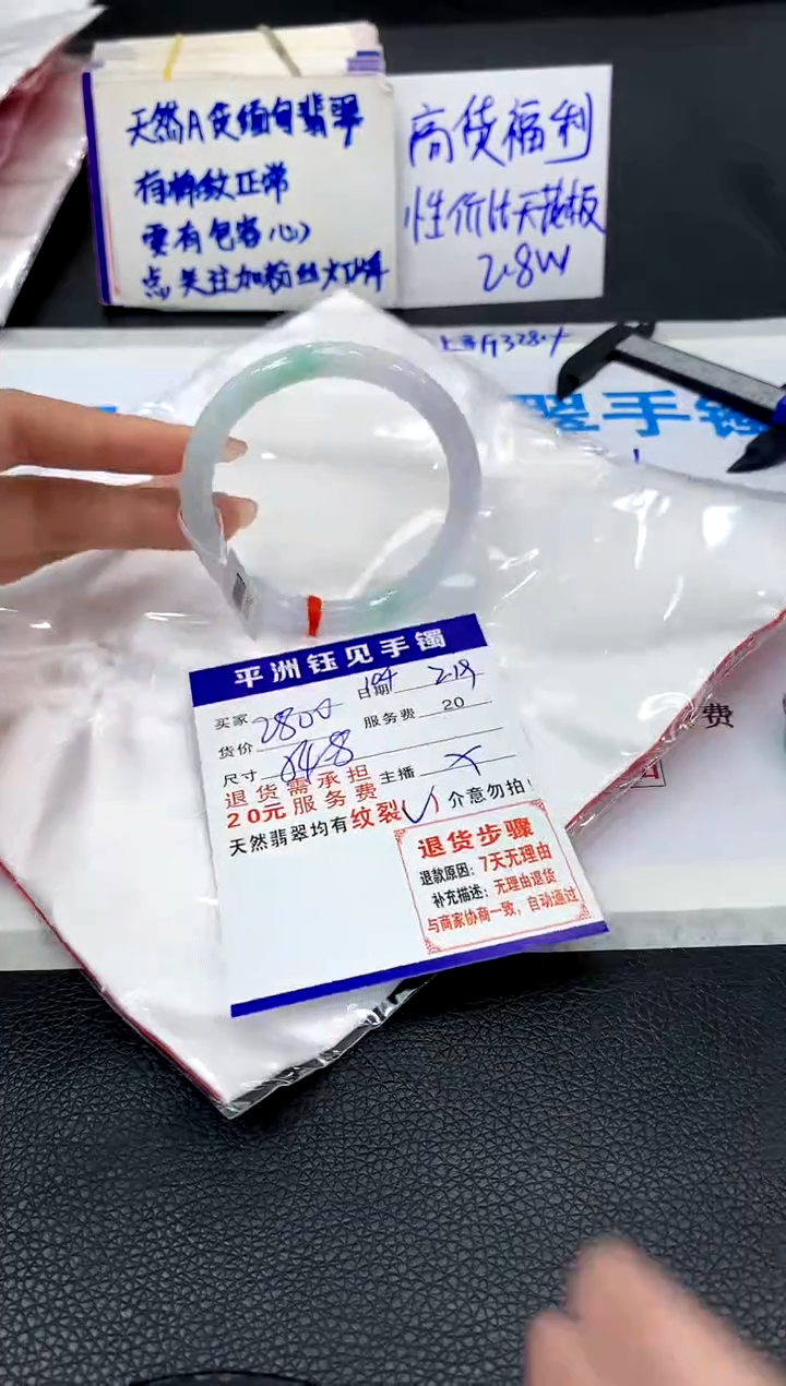 【闪购商品】翡翠手镯未镶嵌111111111111111