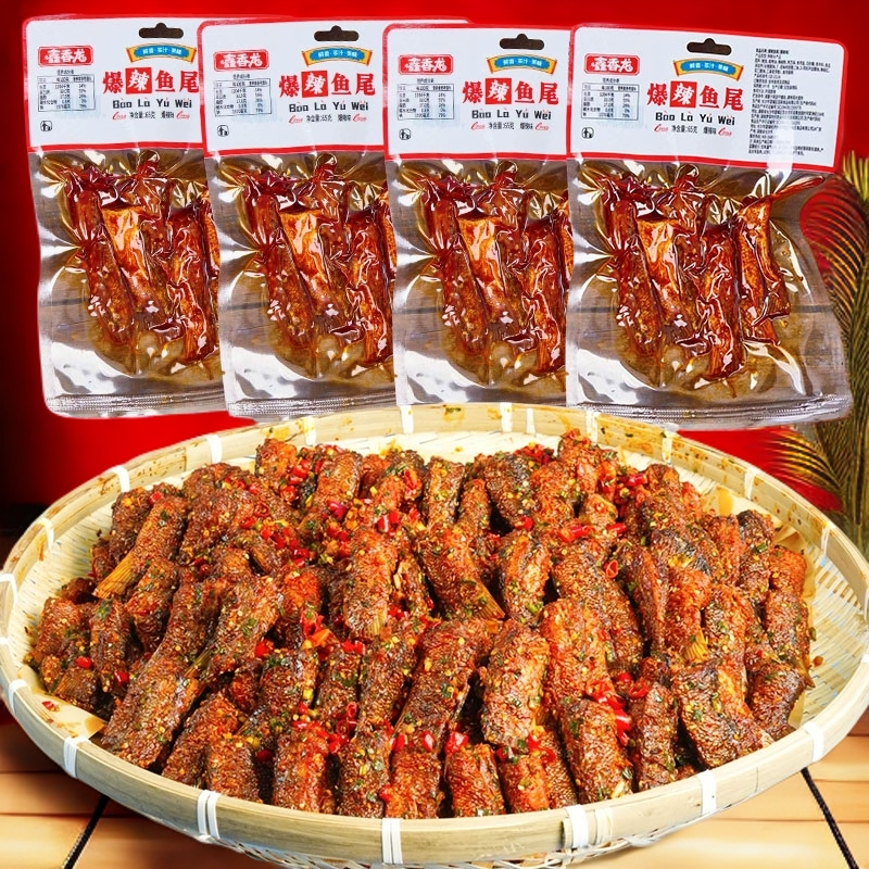 鑫香龙湖南特产爆辣鱼尾休闲追剧必备解馋小零食鱼肉开袋即食手工