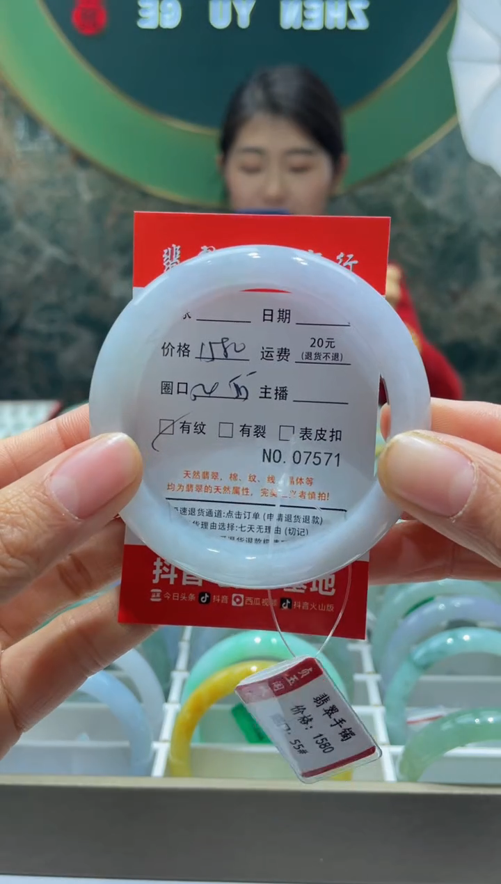 【闪购商品】翡翠手镯未镶嵌7571*****