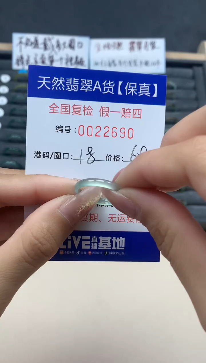 【闪购商品】翡翠戒指未镶嵌天然翡翠22690