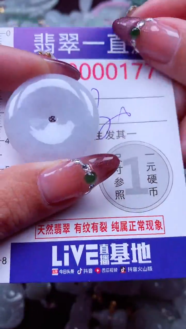 颈饰未镶嵌翡翠177