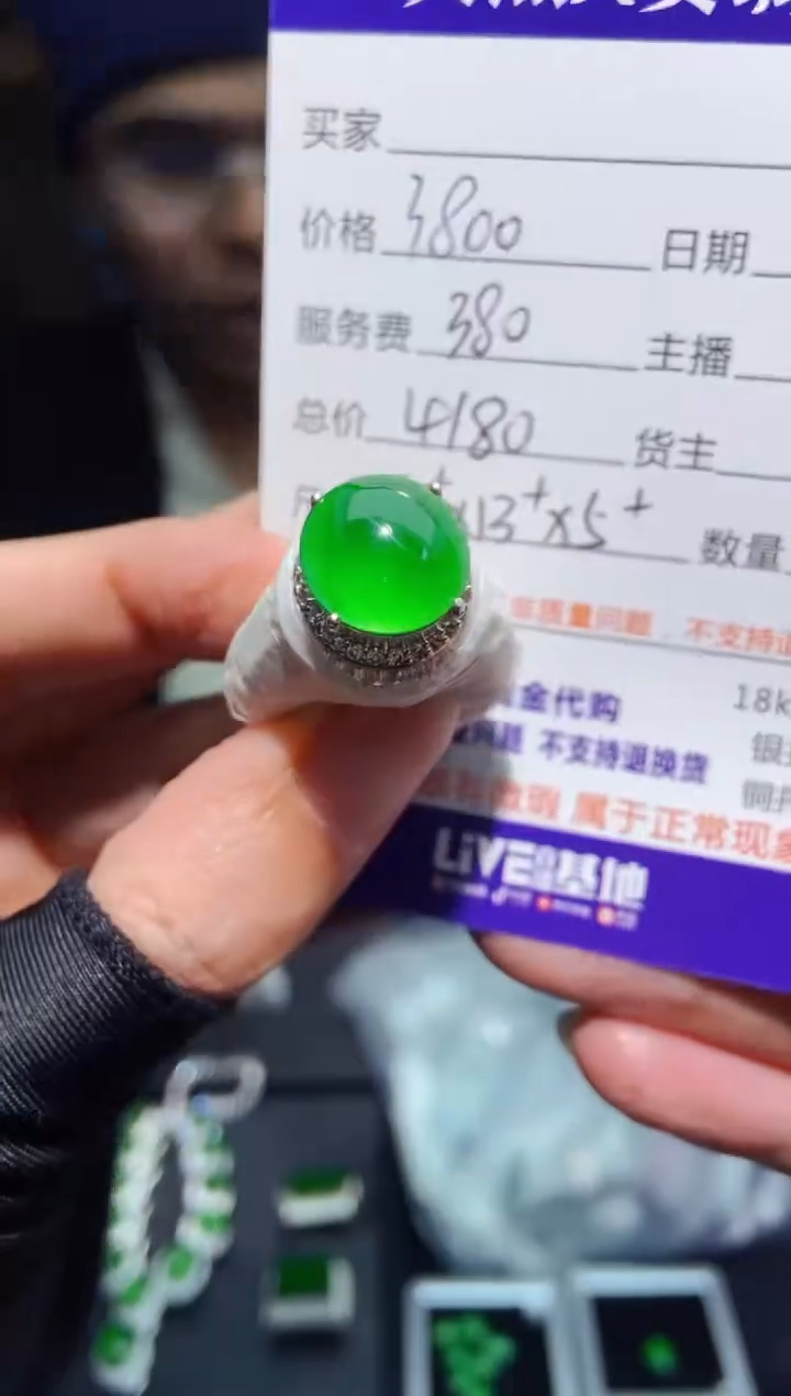 【闪购商品】定制翡翠未镶嵌0028544560多样性发货