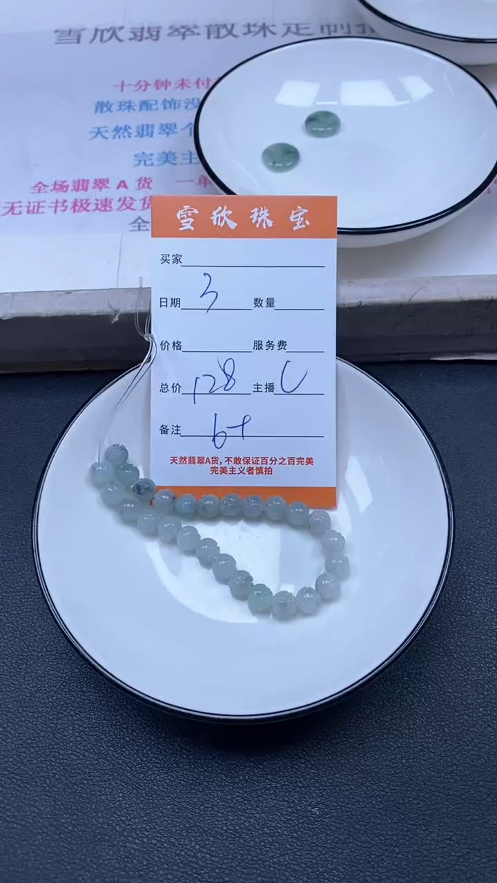 颈饰未镶嵌翡翠雪欣散珠定制diy
