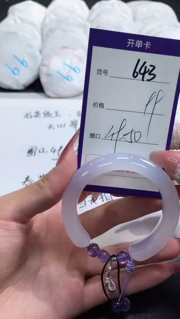 【闪购商品】玛瑙/玉髓手镯未镶嵌643