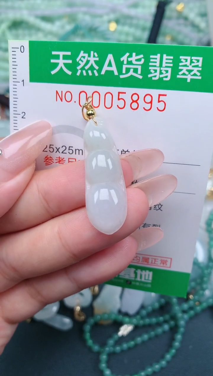 翡翠未镶嵌颈饰.0005895