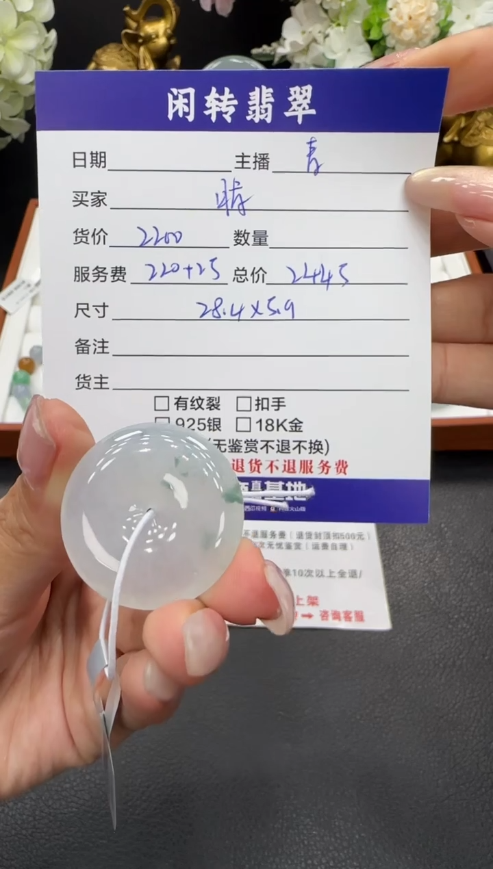 颈饰未镶嵌翡翠暴***天挂件