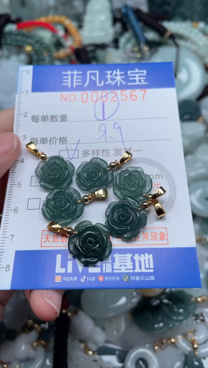 【闪购商品】翡翠颈饰未镶嵌00..2567多样性发其一拍一单发一件