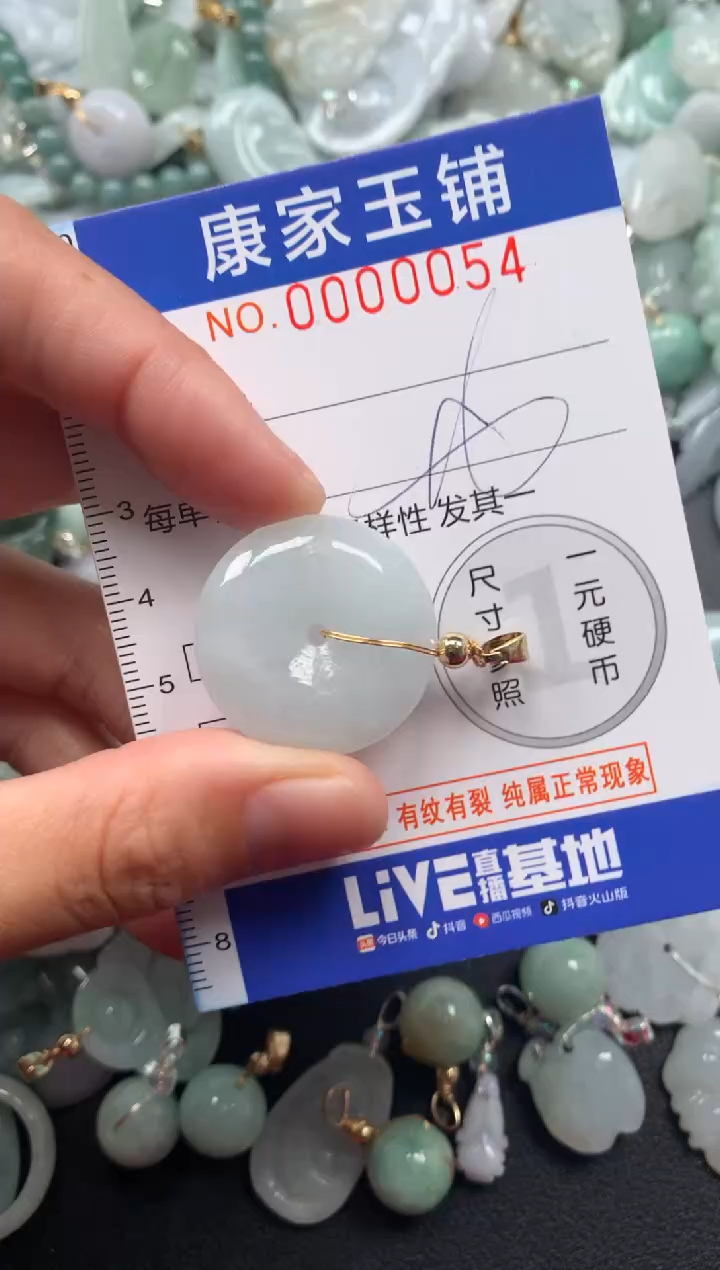 颈饰未镶嵌翡翠54