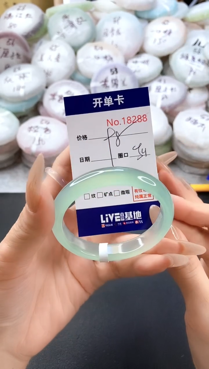 手镯玛瑙/玉髓未镶嵌18288圈口54