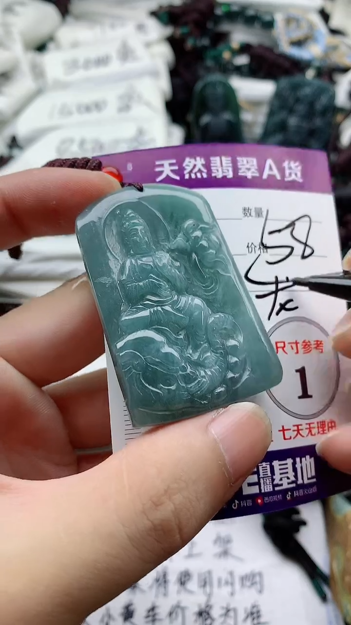 颈饰未镶嵌翡翠888