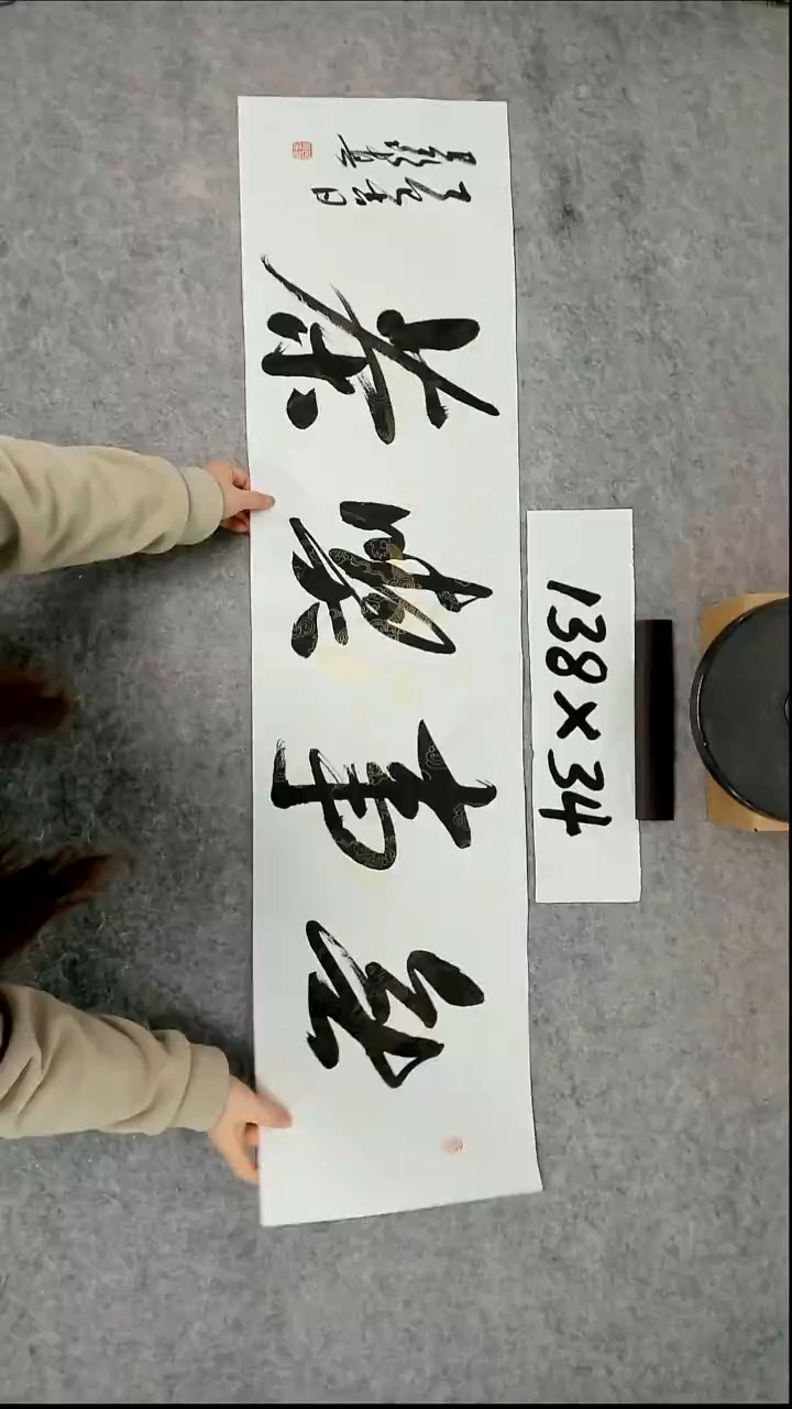 书法吕老师书法作品