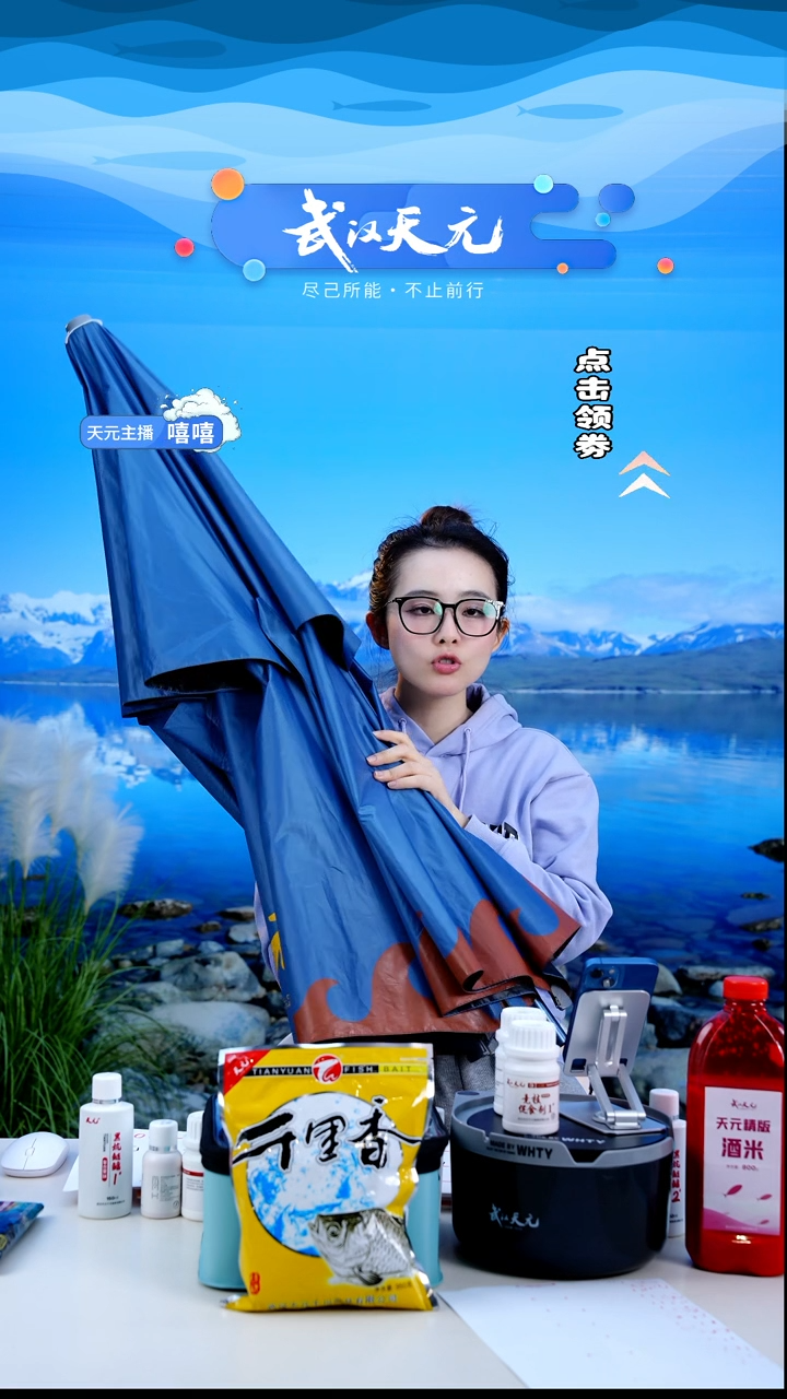 曾****式【闪购】天元休闲伞PRO蓝色2.2米