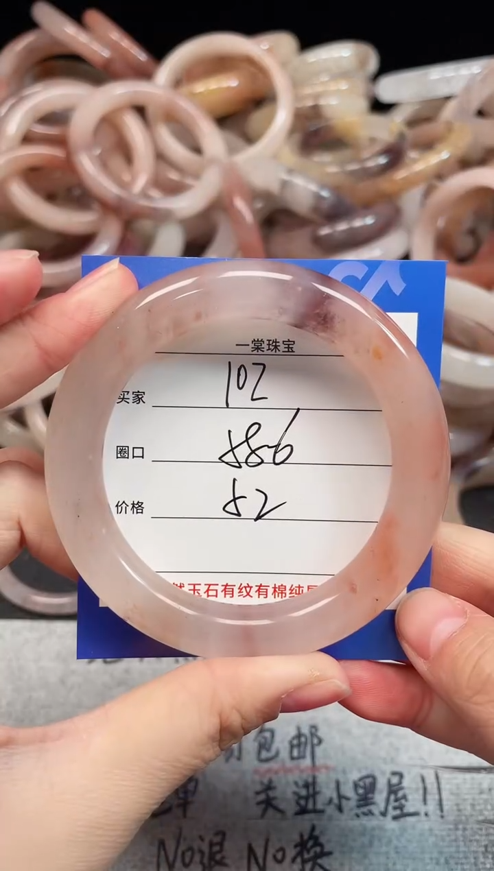 未镶嵌手镯石英质玉102