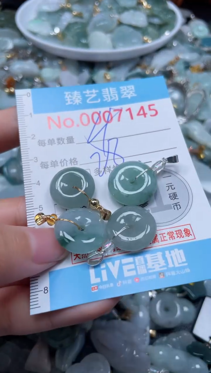 颈饰未镶嵌翡翠7145