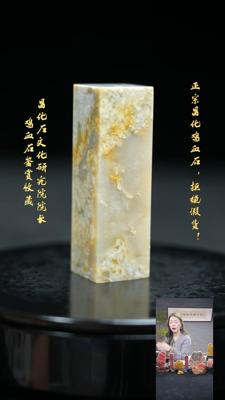 【闪购商品】昌化鸡血石314112000000