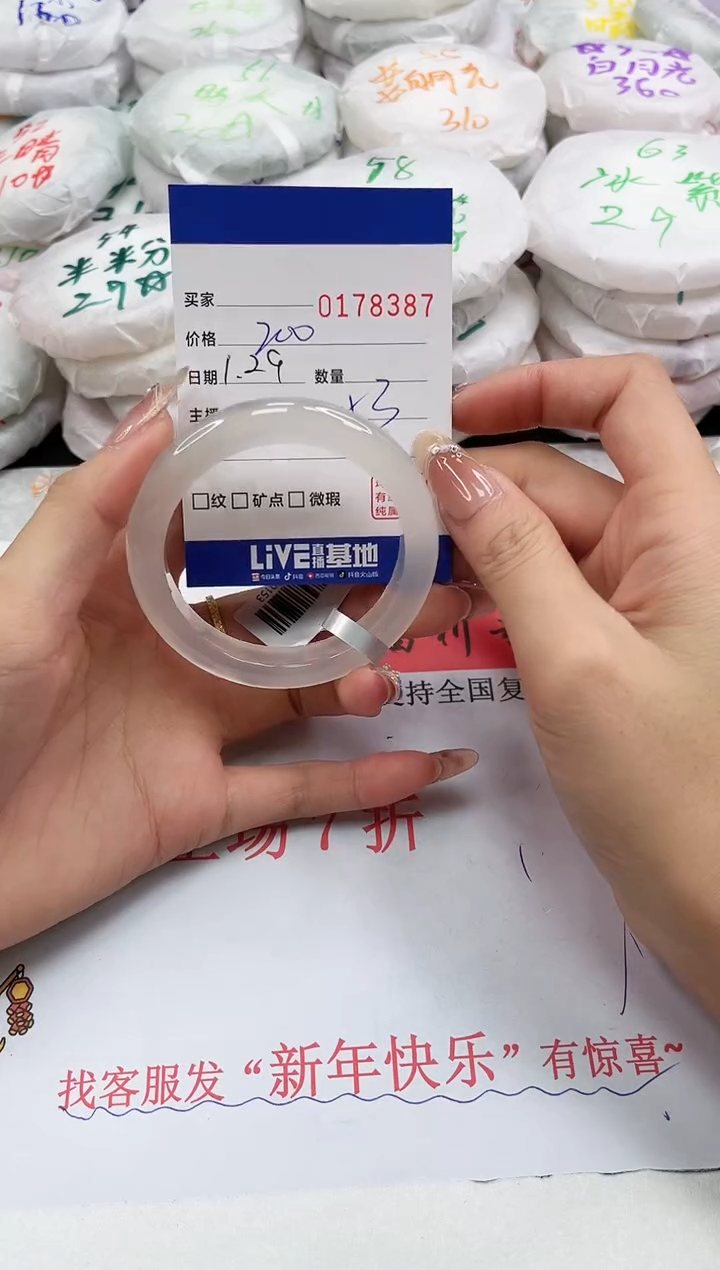 【闪购商品】玛瑙/玉髓手镯未镶嵌8387