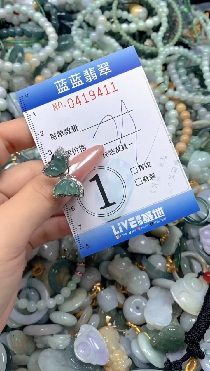 颈饰未镶嵌翡翠闪购0419411