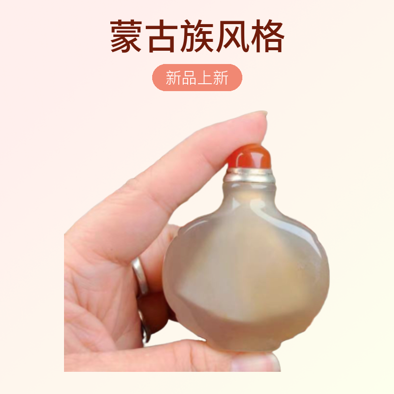 C2蒙古族-鼻烟壶