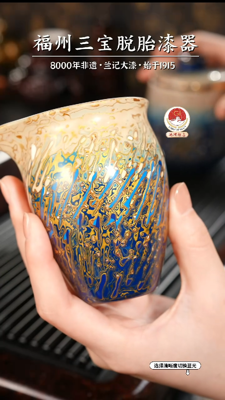 【闪购商品】大漆漆器 蓝金渐变公道杯