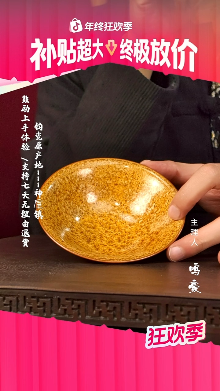 钧瓷钧瓷原产地高温斗笠盏