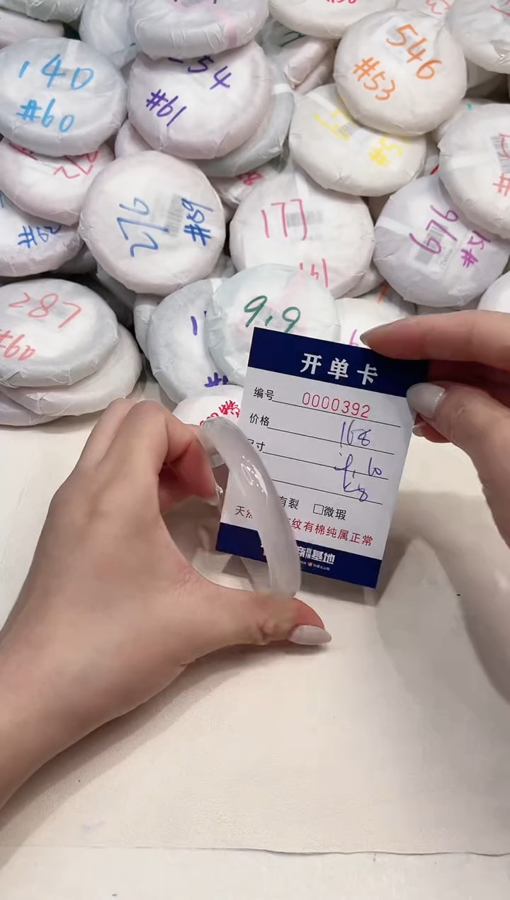 【闪购商品】玛瑙/玉髓手镯未镶嵌392