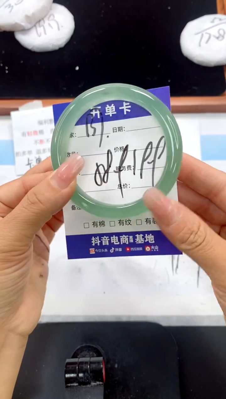 未镶嵌手镯石英质玉137-58.9