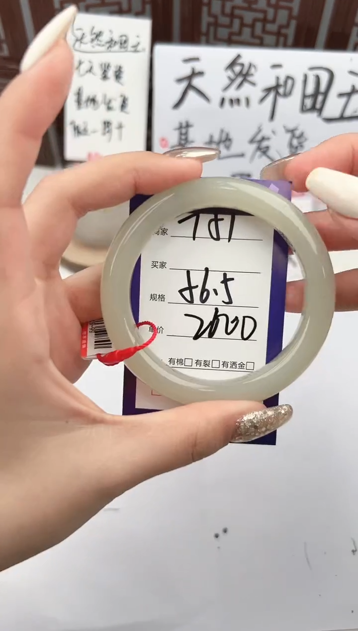 【闪购商品】和田玉手镯未镶嵌微色差T51