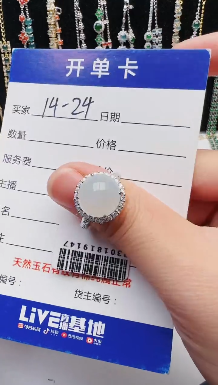【闪购商品】翡翠戒指银S925镶嵌2222