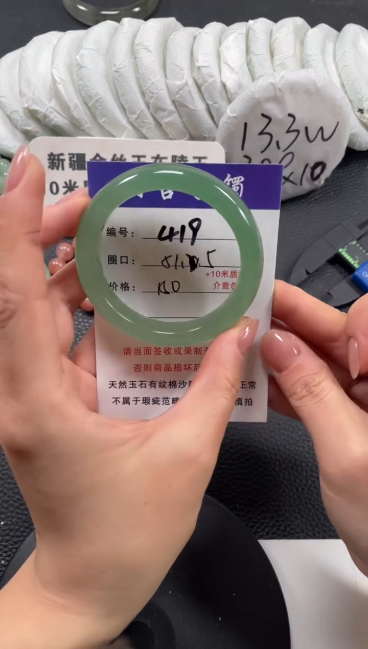 【闪购商品】石英质玉手镯未镶嵌51.5