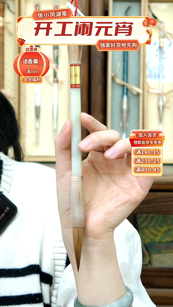 【闪购商品】37号张小凤岫玉狼毫0.9*4.7